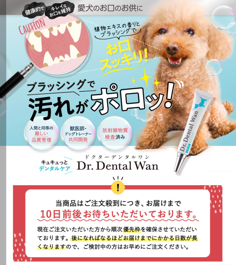 新品未開封】 ☆ドクターデンタルワン(犬用口腔ジェル)30g | gulatilaw.com