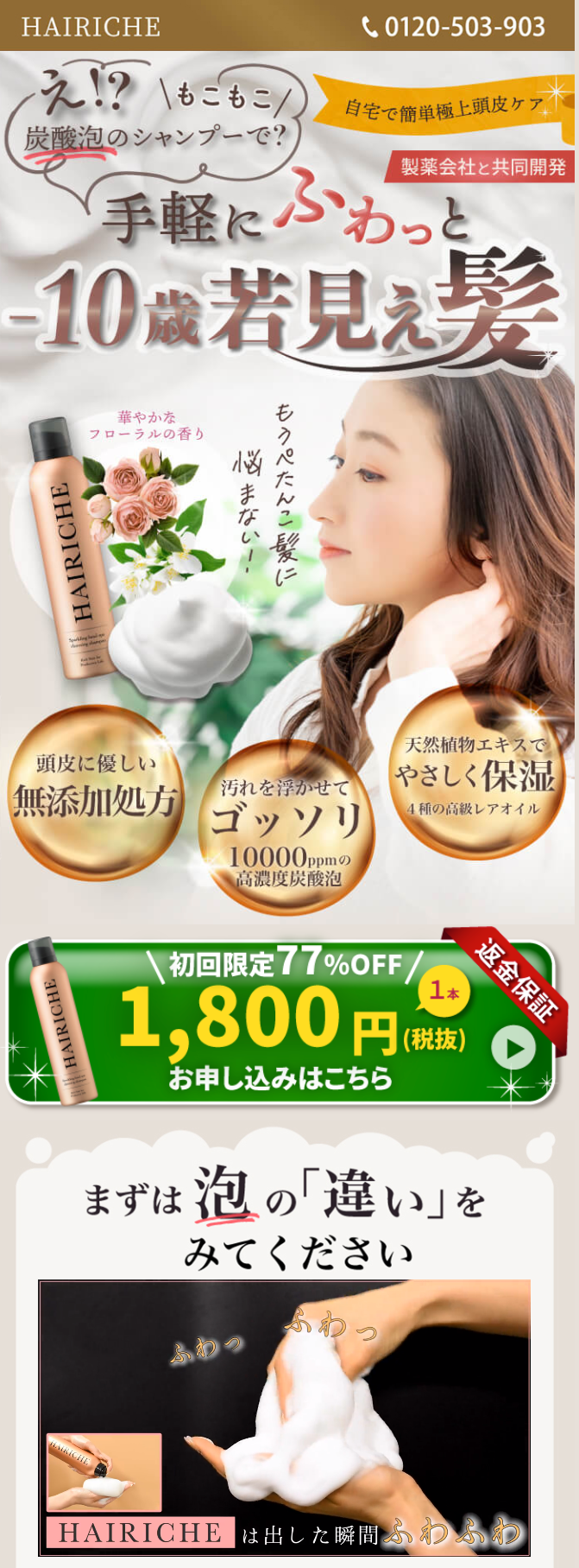 Hairiche ヘアリシェ 山便り